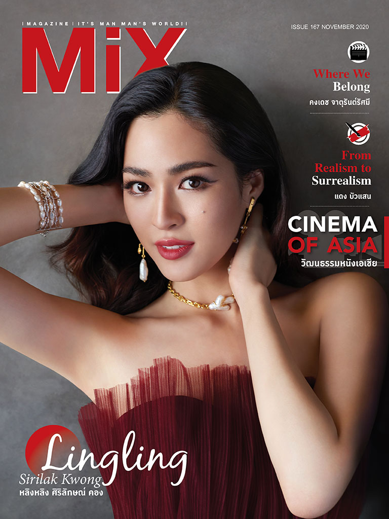 MiX Magazine issue 167 หลิงหลิง ศิริลักษณ์ คอง